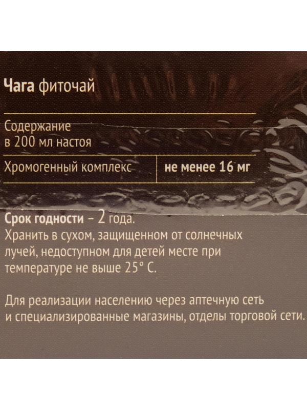 Чага тело, 20 фильтр пакетов по 1.5 г