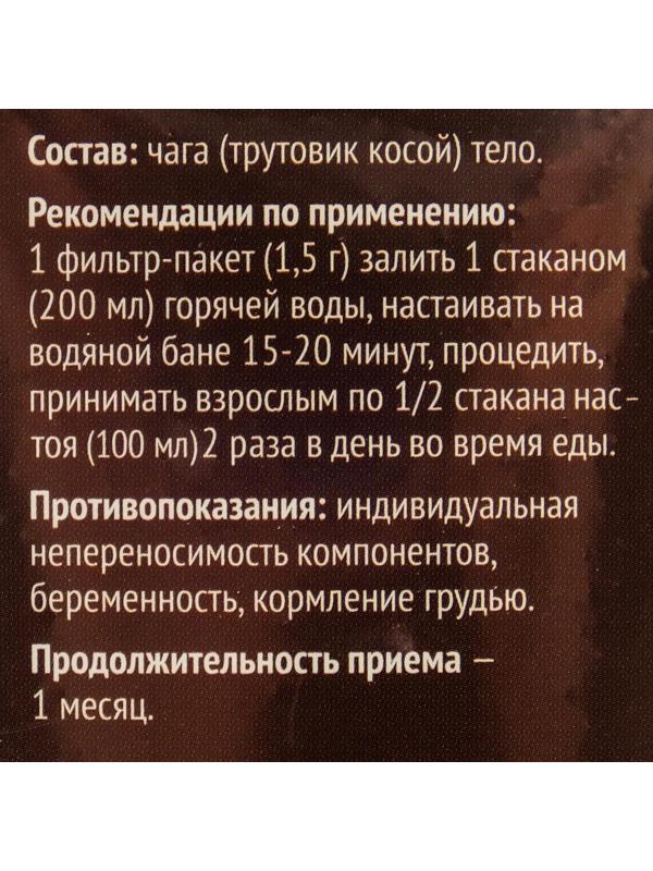 Чага тело, 20 фильтр пакетов по 1.5 г