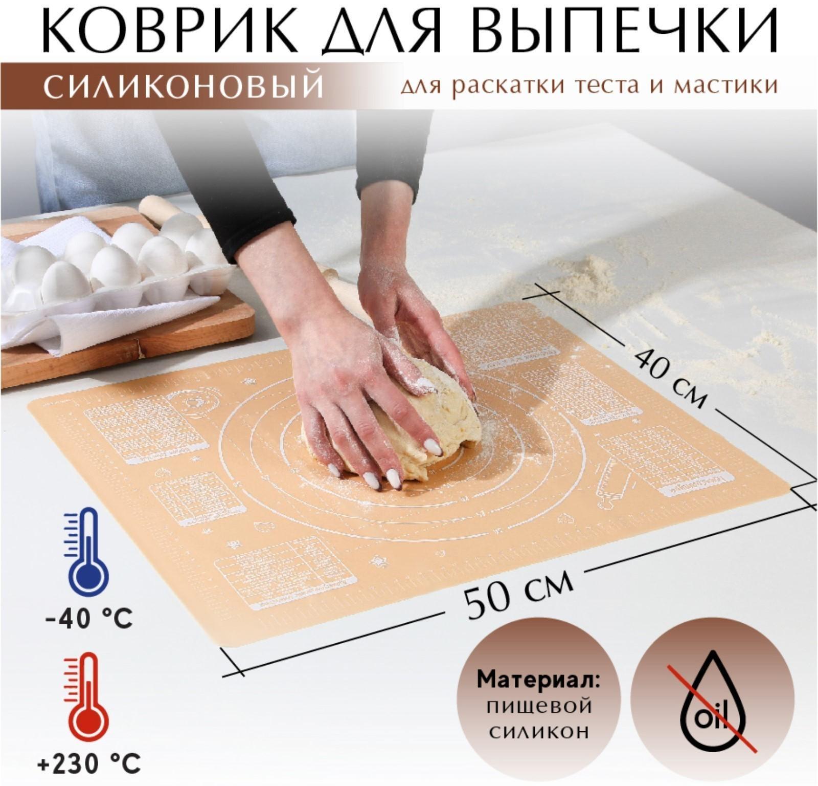 Силиконовый коврик для выпечки «Сладкая булочка», 50 х 40 см