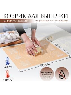 Силиконовый коврик для выпечки «Сладкая булочка», 50 х 40 см