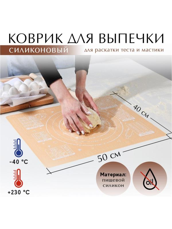 Силиконовый коврик для выпечки «Сладкая булочка», 50 х 40 см