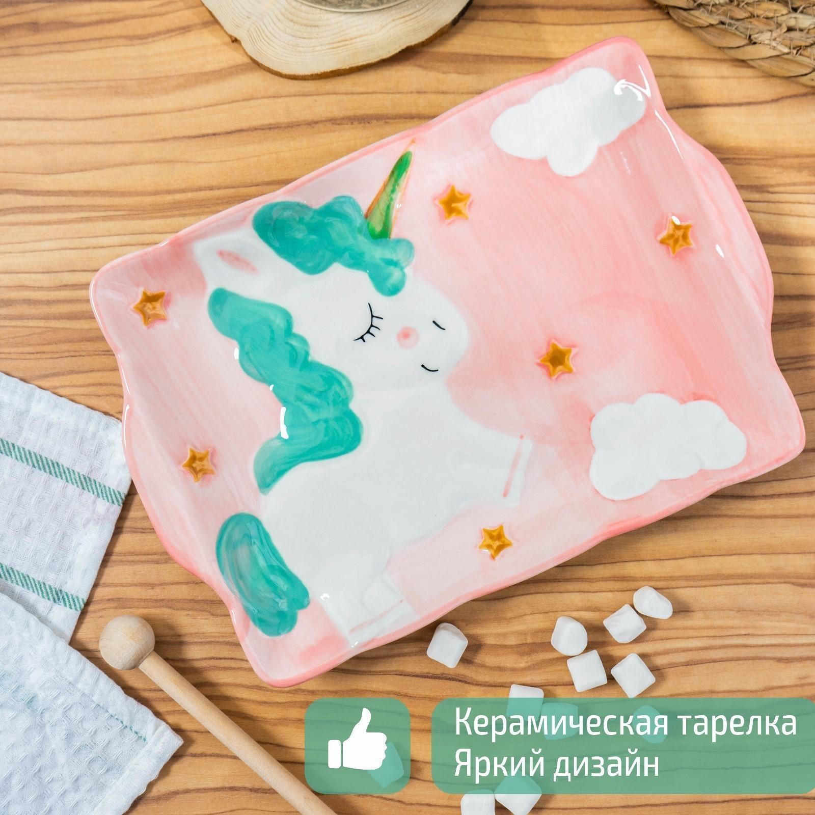 Блюдо прямоугольное «Единорог», 24,8×16,8 см