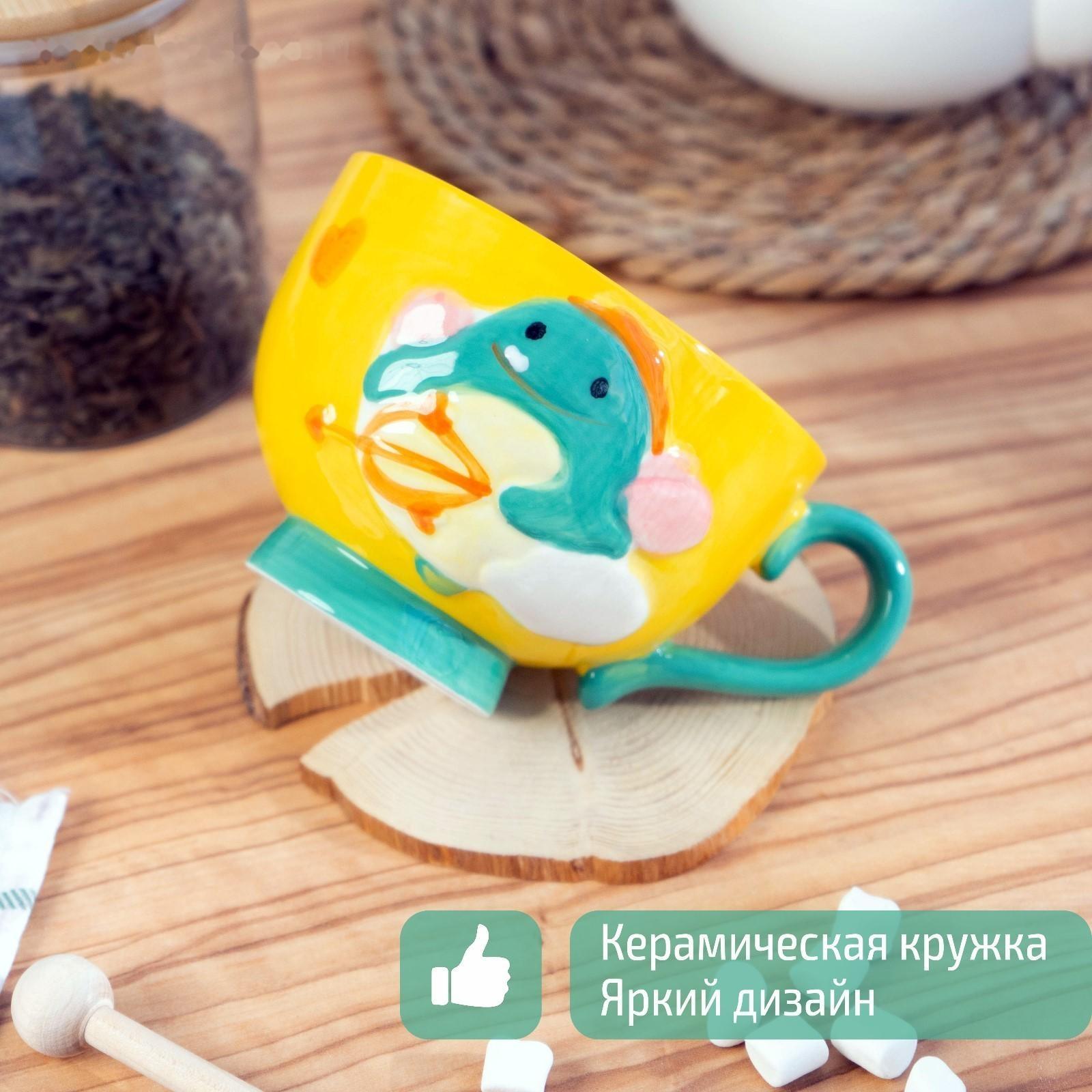 Кружка детская «Купидон Дино», 400 мл