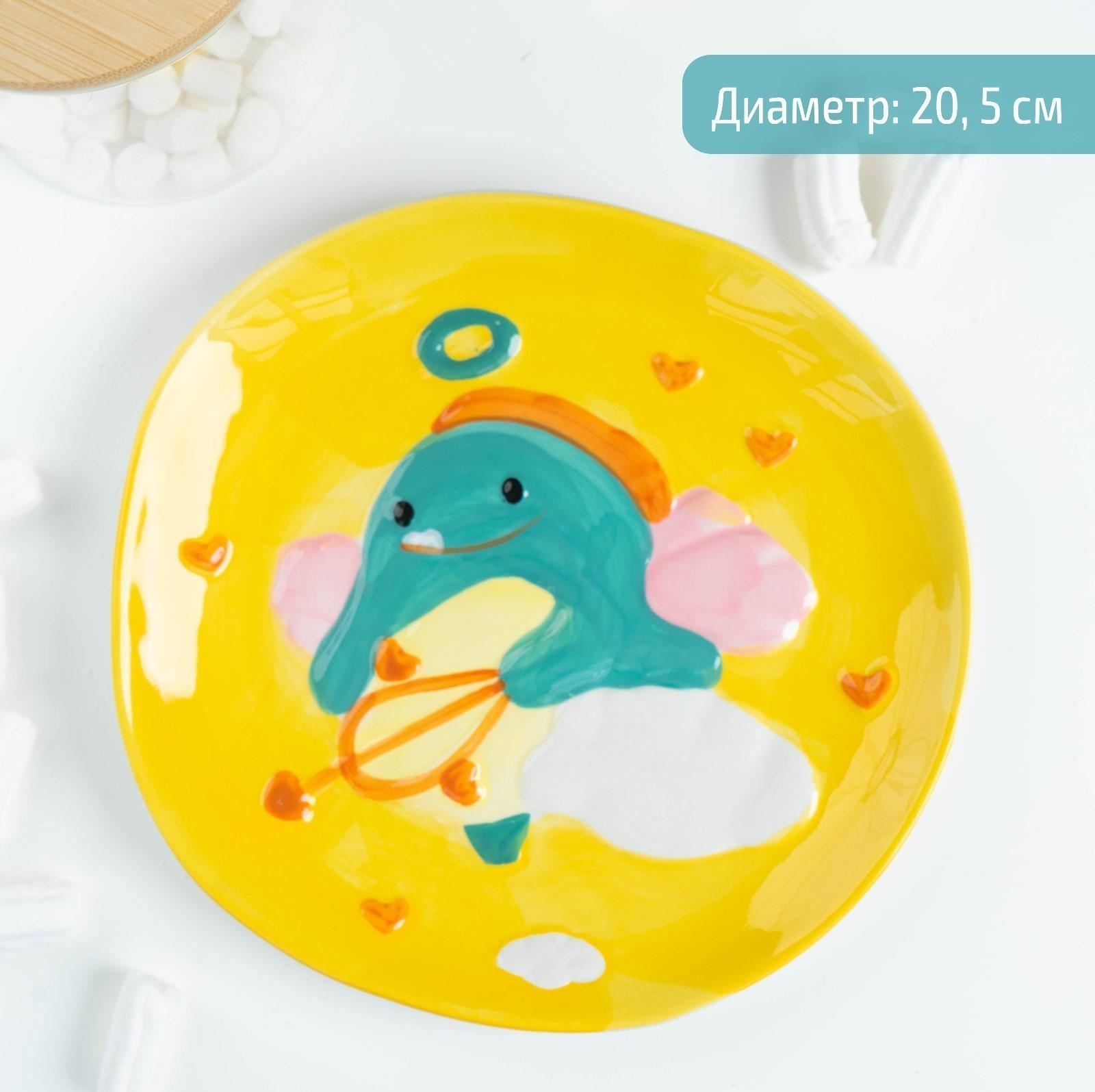 Тарелка «Купидон Дино», d=20,5 см