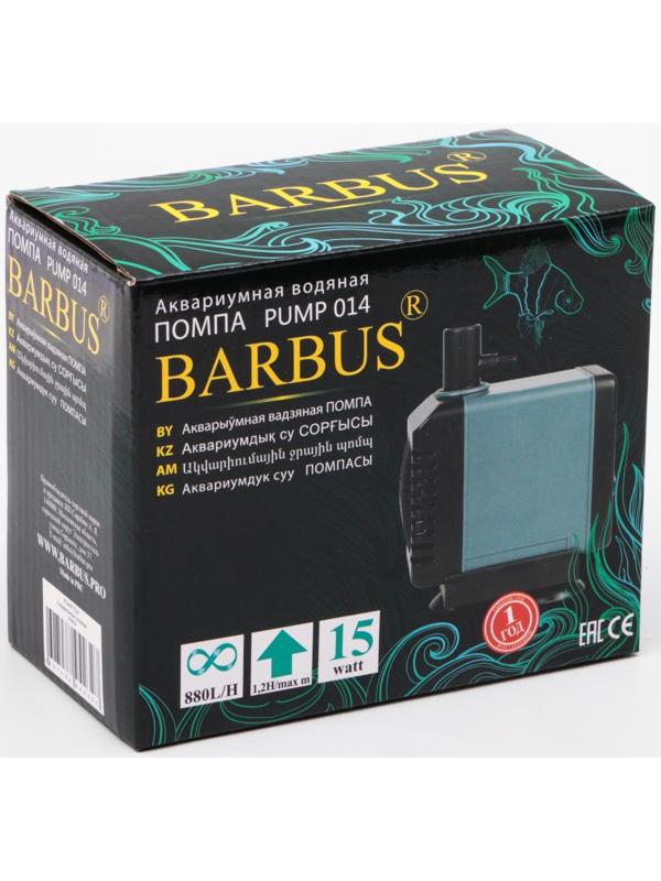 Помпа водяная аквариумная  880л/ч 15ватт