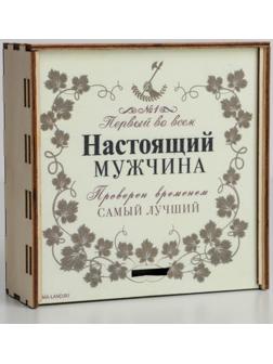 Ящик деревянный «Настоящий мужчина», 15,5 × 15,5 × 5,5 см