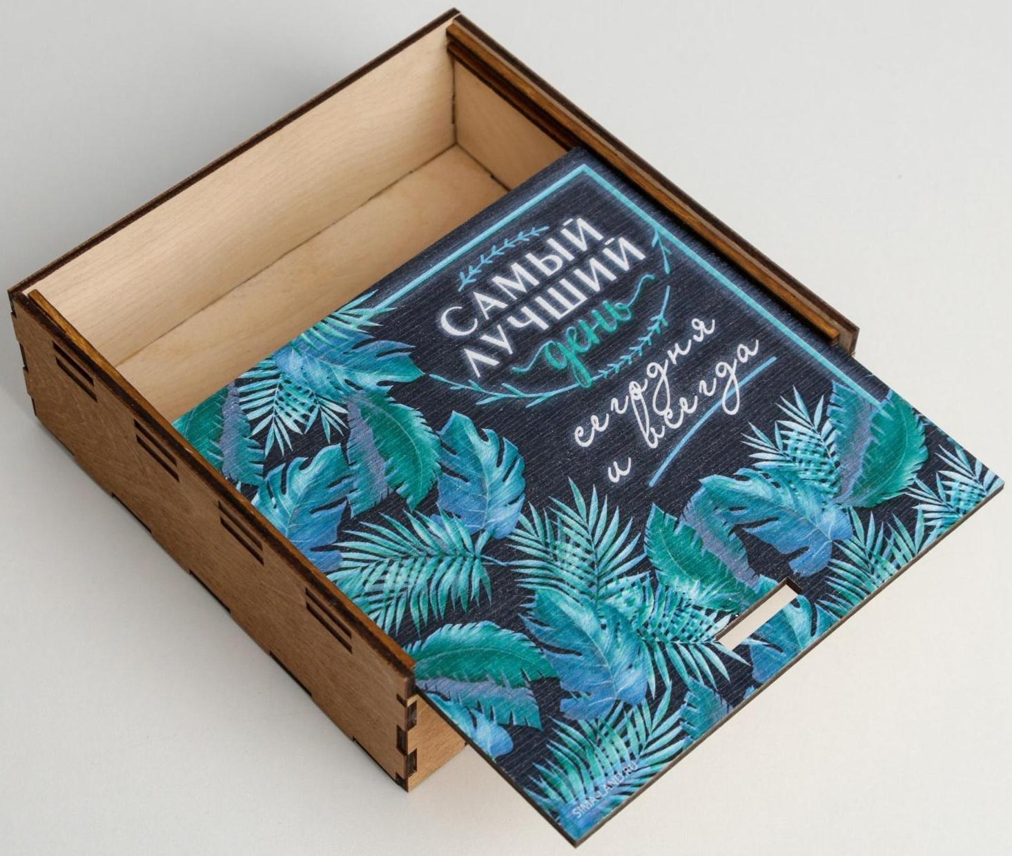 Ящик деревянный «Лучший день», 15,5 × 15,5 × 5,5 см