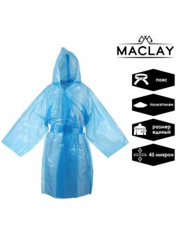 Дождевик-плащ Maclay паянный на поясе толщина 45 мкр (вес 95 грамм +-) 10%, цвета микс