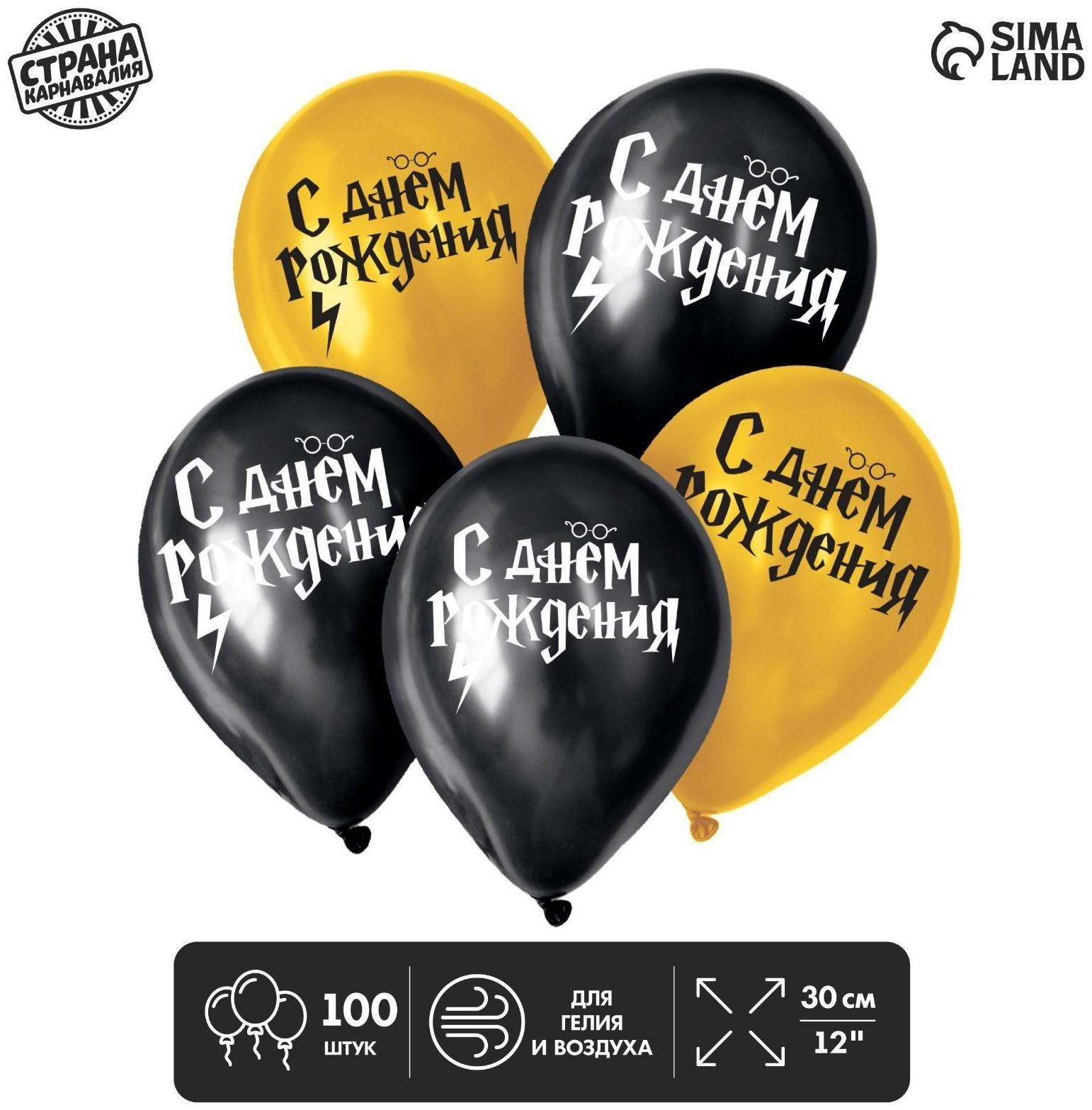 Шар воздушный 12