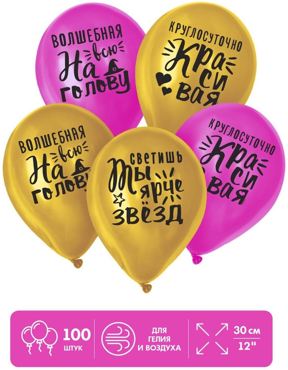 Шар воздушный 12