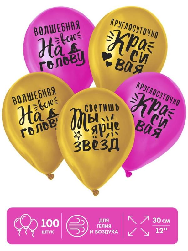 Шар воздушный 12