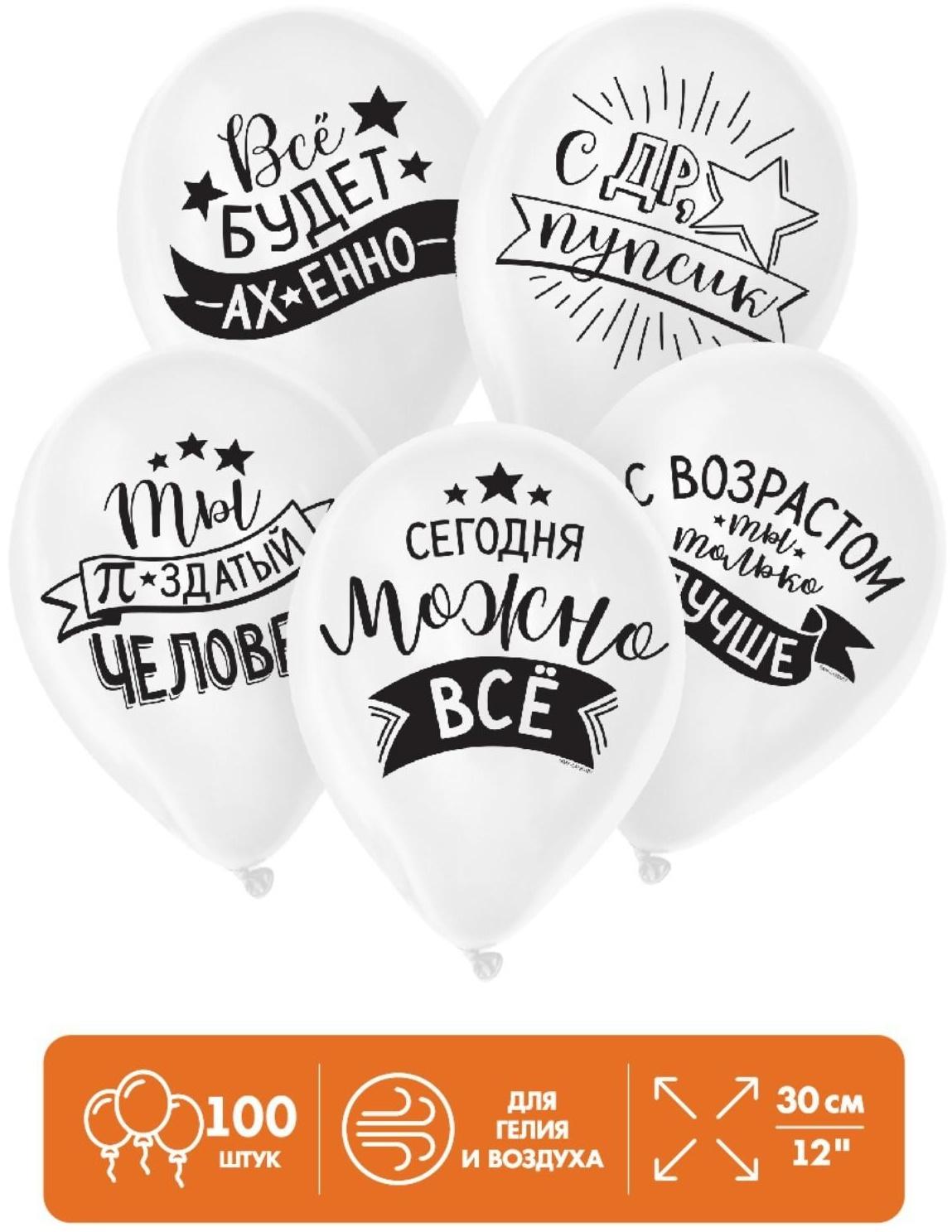 Шар воздушный 12