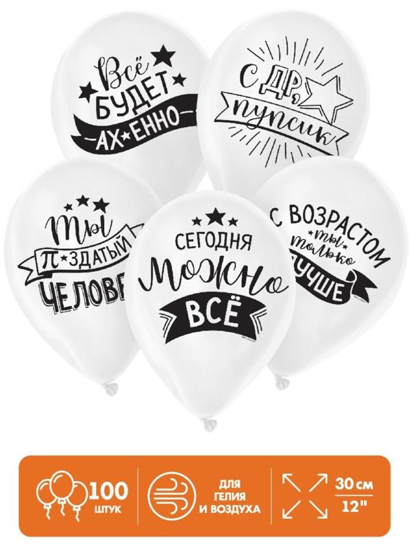 Шар воздушный 12