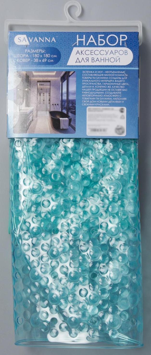 Набор для ванной SAVANNA «Селест»: штора 180×180 см, ковёр 38×69 см, цвет морской волны