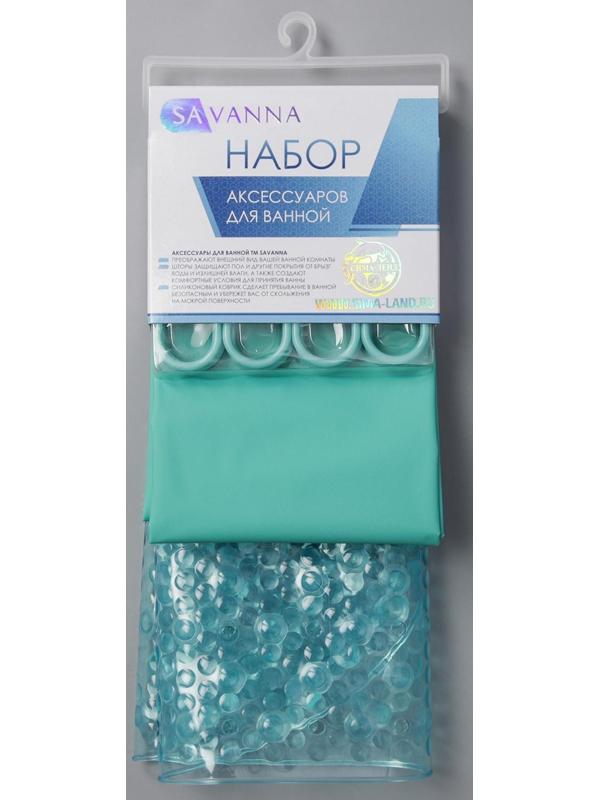 Набор для ванной SAVANNA «Селест»: штора 180×180 см, ковёр 38×69 см, цвет морской волны