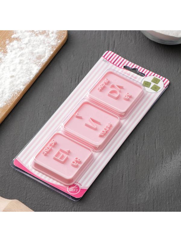 Набор выемок кондитерских «Таблица Менделеева», 3 шт, цвет розовый