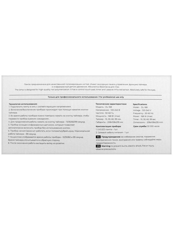 Лампа для гель-лака TNL Desired lux, UV/LED, 168 Вт, 36 диодов,таймер 10/30/60/99 сек, роз.