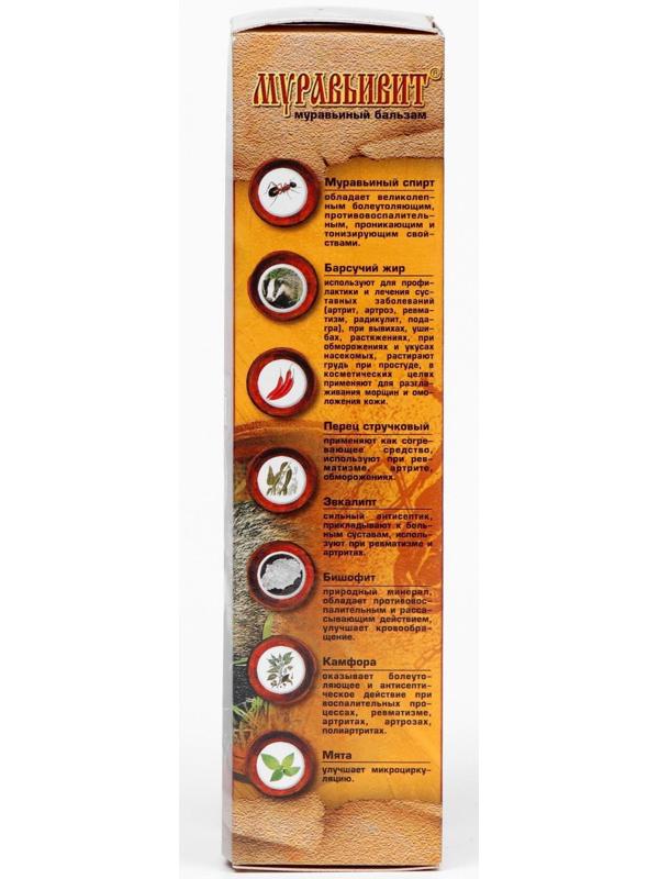Гель-бальзам для тела Муравьивит барсучий жир, 70 г