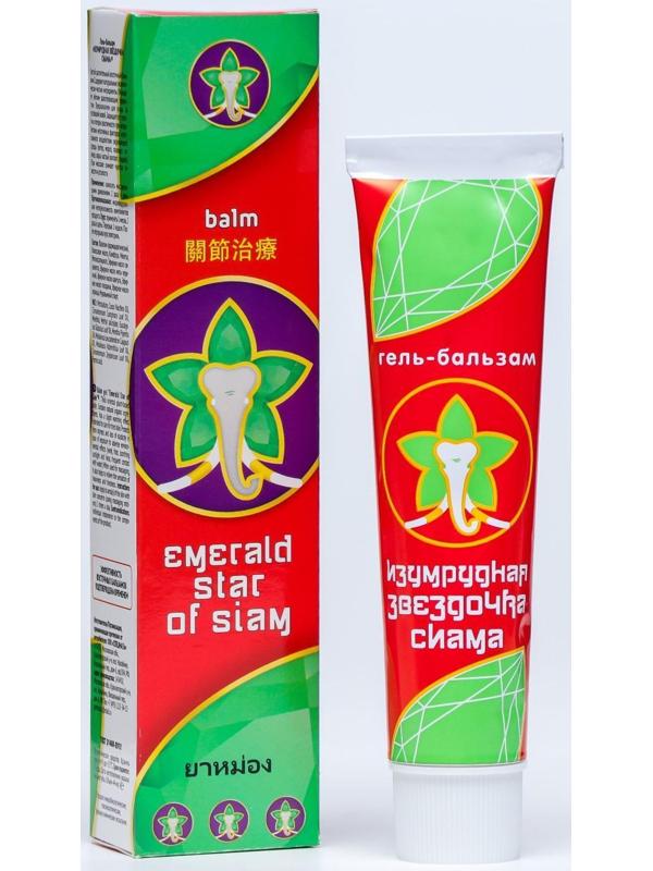 Гель-бальзам Изумрудная звёздочка Сиама, 44 мл