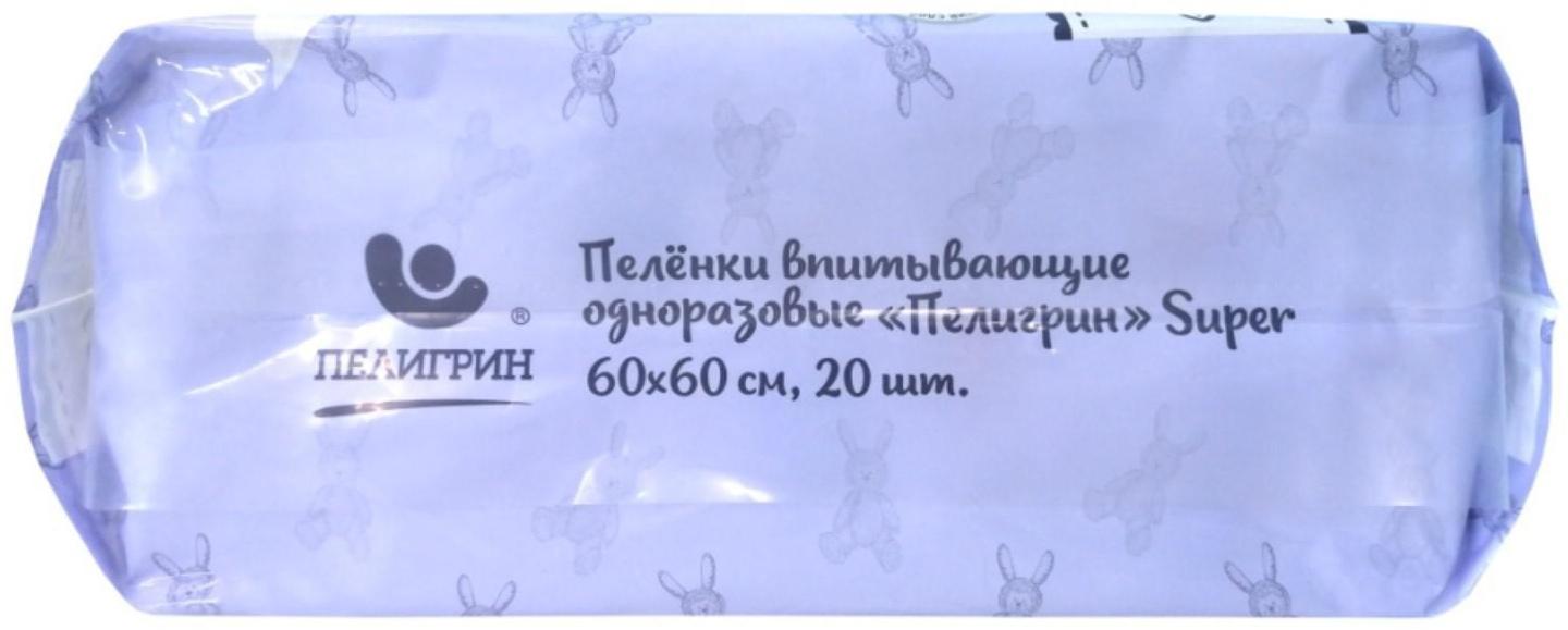 Впитывающие детские пеленки «Пелигрин» «super», одноразовые для детей, 60х60 см, 20 шт