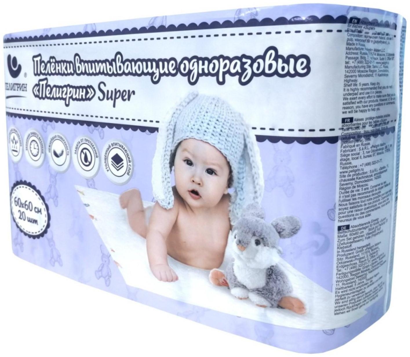 Впитывающие детские пеленки «Пелигрин» «super», одноразовые для детей, 60х60 см, 20 шт