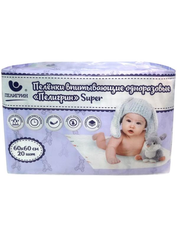 Впитывающие детские пеленки «Пелигрин» «super», одноразовые для детей, 60х60 см, 20 шт