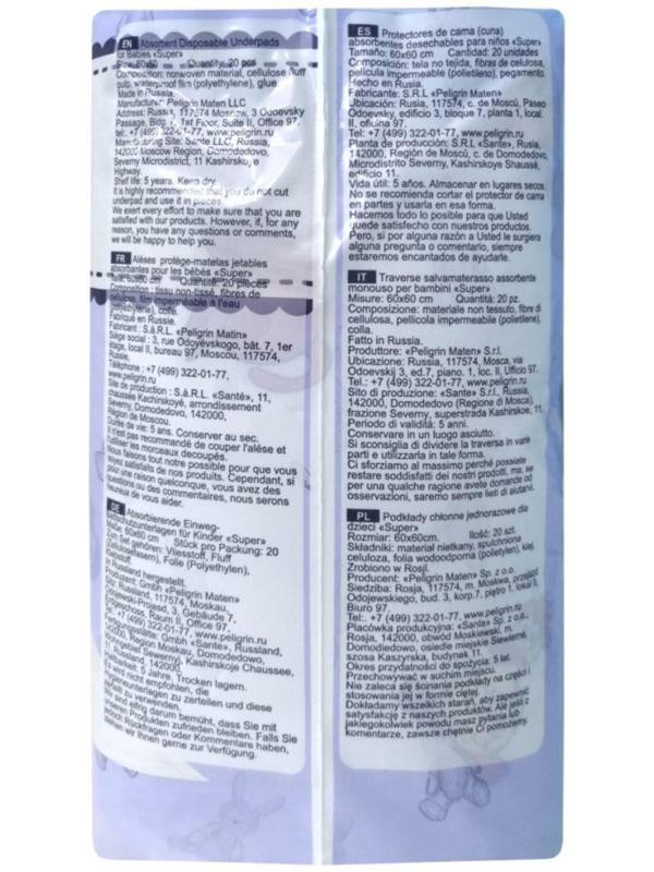 Впитывающие детские пеленки «Пелигрин» «super», одноразовые для детей, 60х60 см, 20 шт