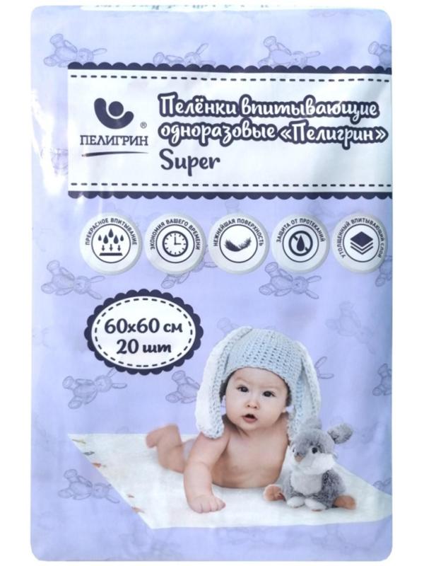 Впитывающие детские пеленки «Пелигрин» «super», одноразовые для детей, 60х60 см, 20 шт
