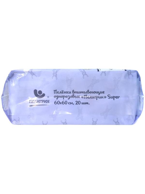 Впитывающие детские пеленки «Пелигрин» «super», одноразовые для детей, 60х60 см, 20 шт