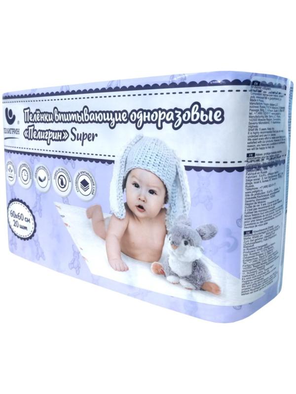 Впитывающие детские пеленки «Пелигрин» «super», одноразовые для детей, 60х60 см, 20 шт