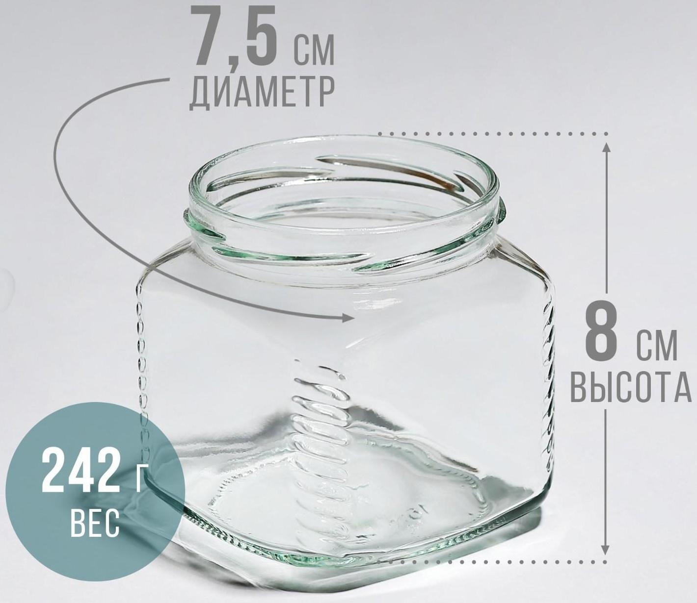 Банка стеклянная, 390 мл, ТО-82 мм, для консервирования