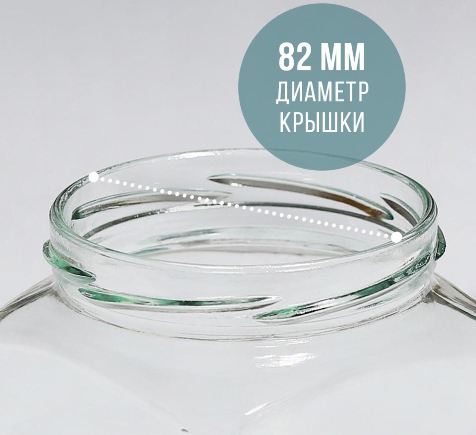 Банка стеклянная, 390 мл, ТО-82 мм, для консервирования