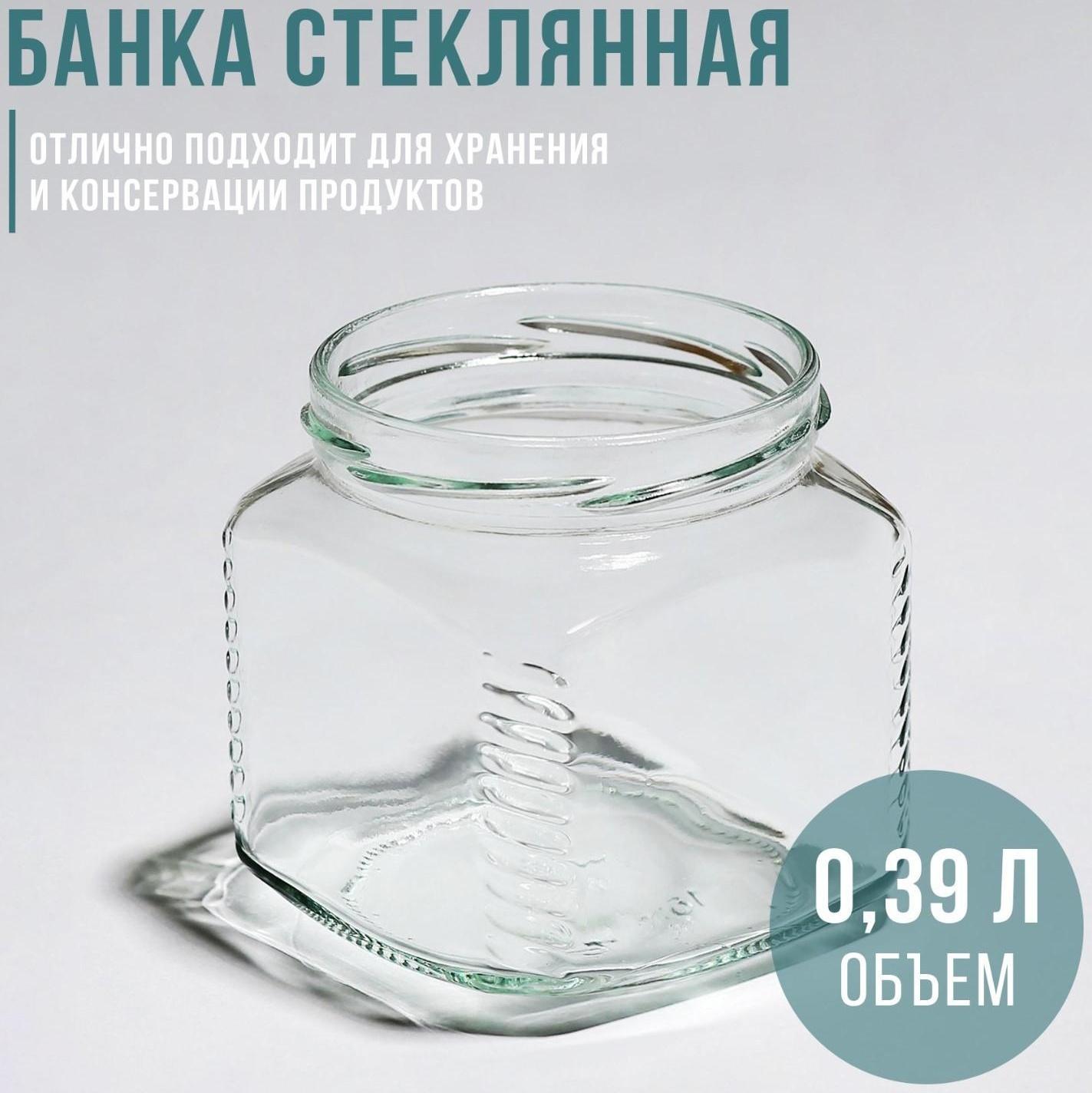 Банка стеклянная, 390 мл, ТО-82 мм, для консервирования