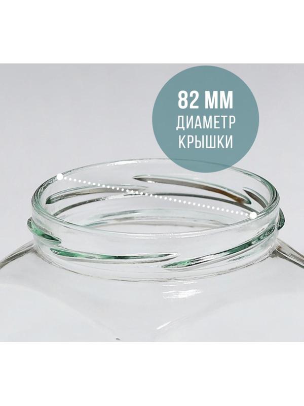 Банка стеклянная, 390 мл, ТО-82 мм, для консервирования