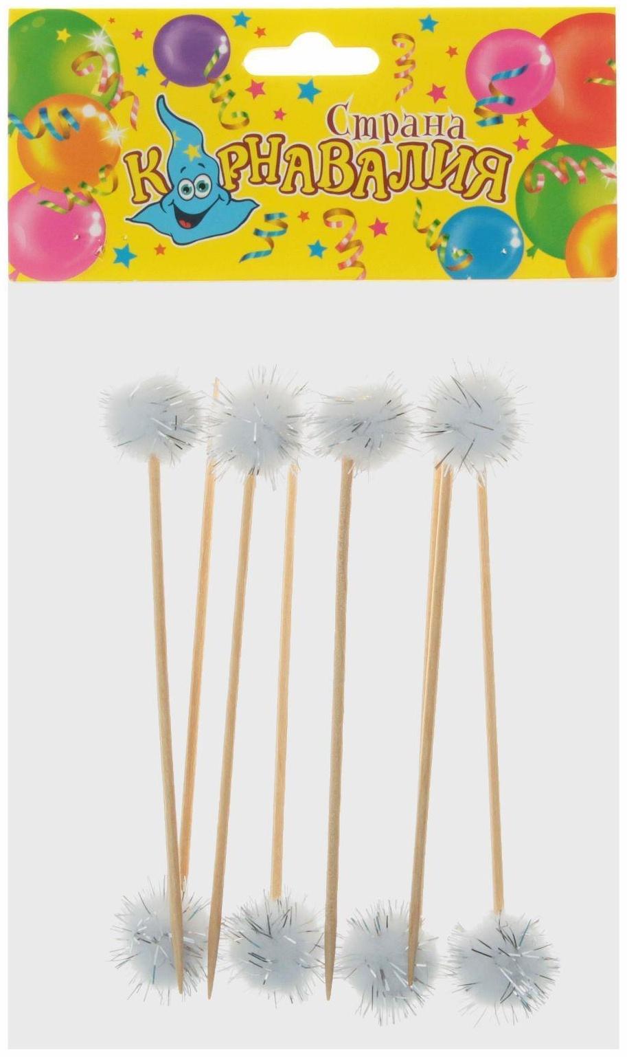 Шпажки «Пушистик», набор 8 шт., цвета МИКС