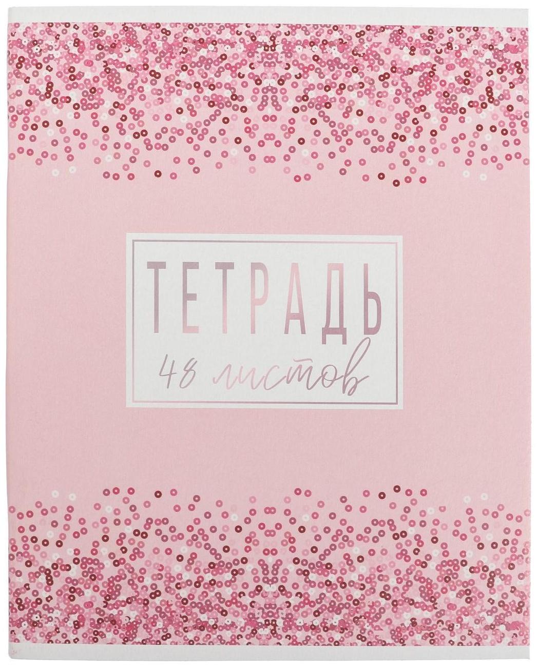 Тетради 48 листов в клетку Calligrata 