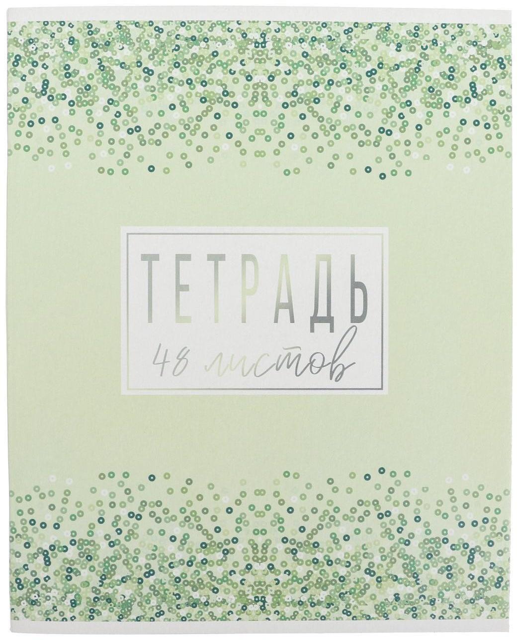 Тетради 48 листов в клетку Calligrata 