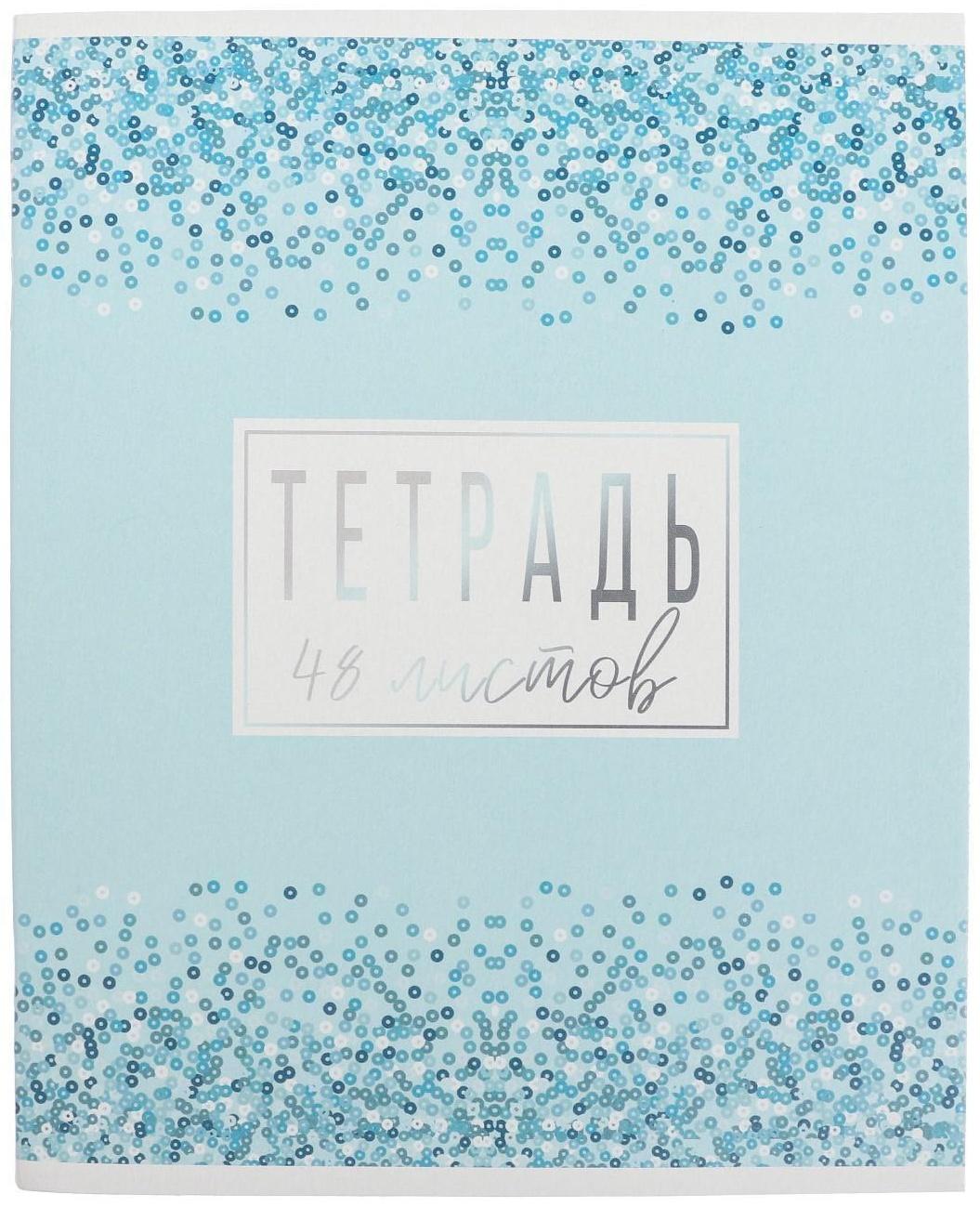 Тетради 48 листов в клетку Calligrata 