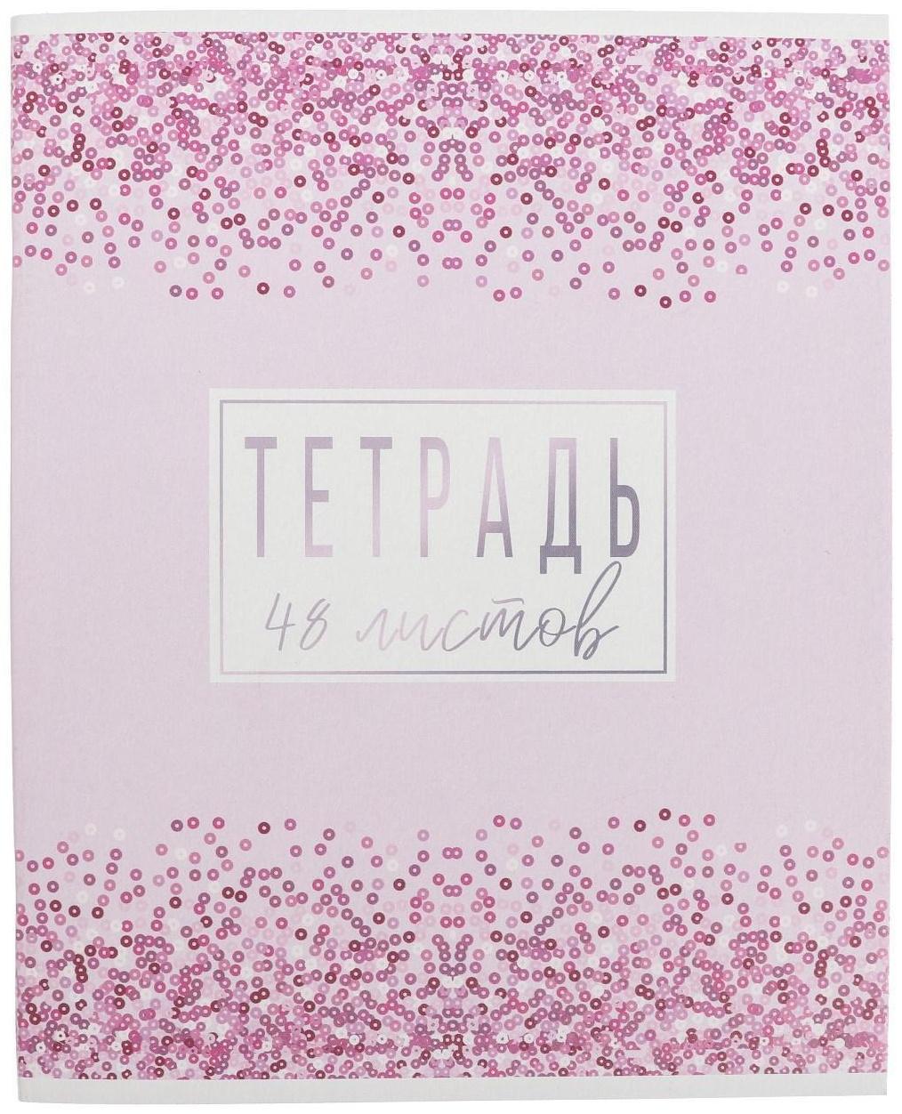 Тетради 48 листов в клетку Calligrata 