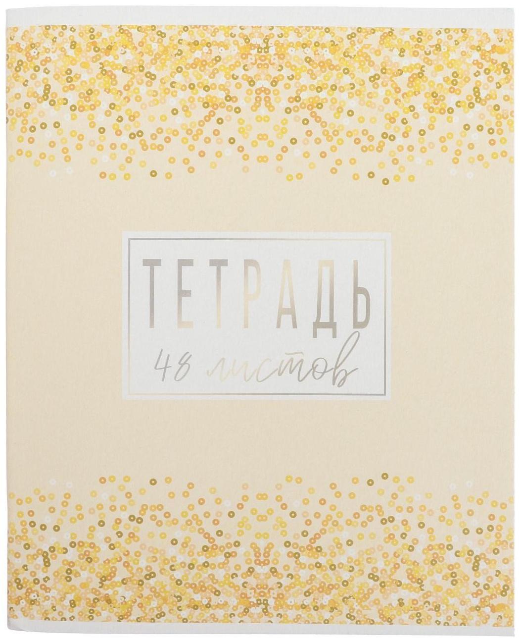 Тетради 48 листов в клетку Calligrata 