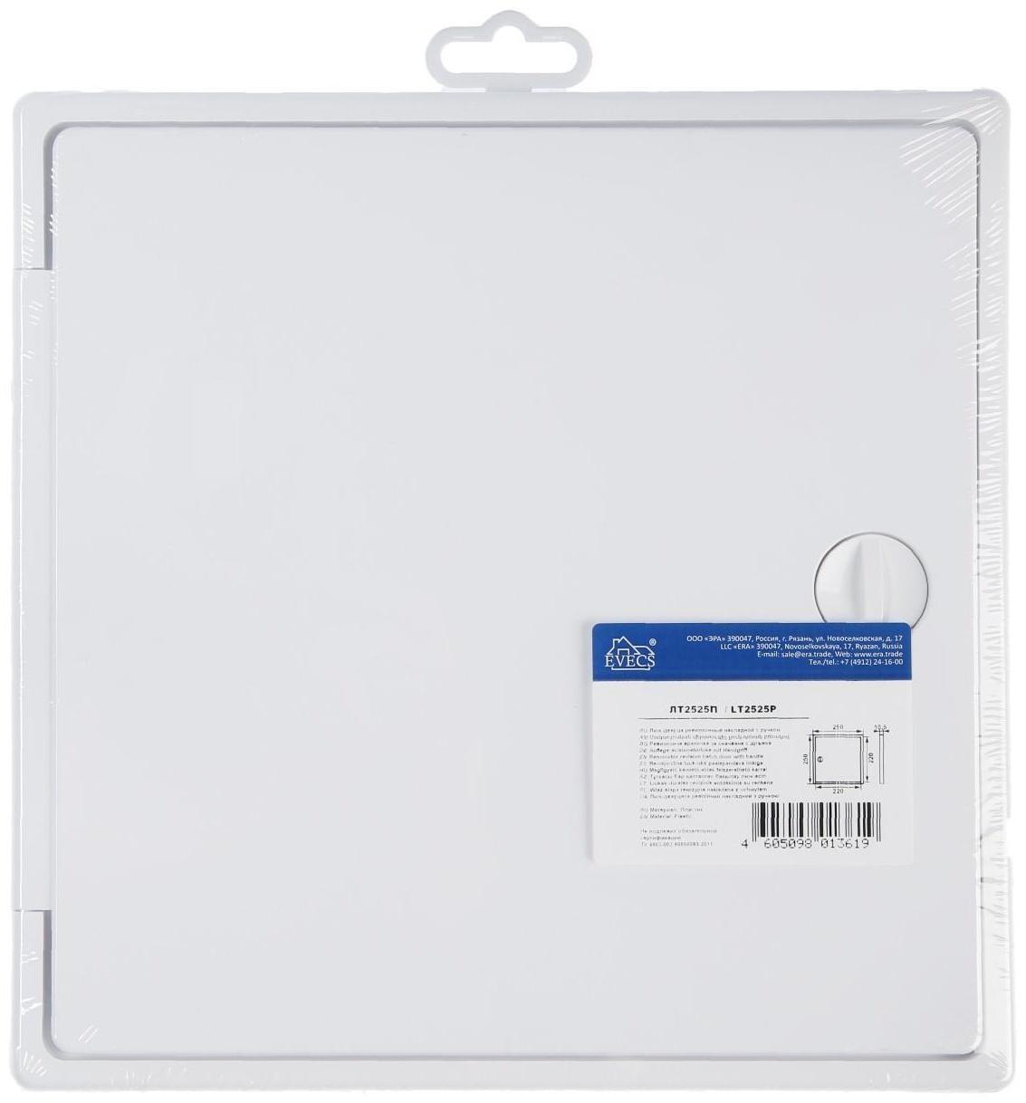 Люк ревизионный ERA ЛТ2525П, 250х250 мм