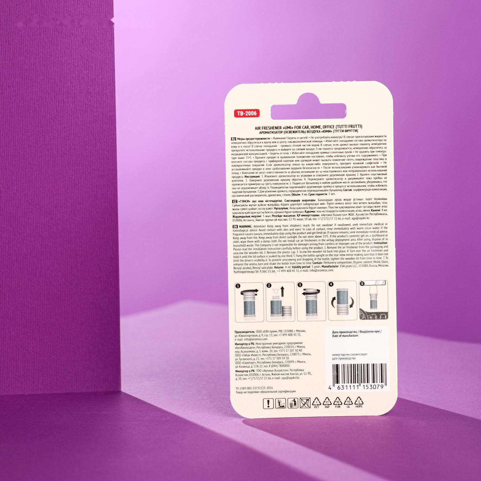 Ароматизатор UMI в бутылочке 4 мл, Тутти фрутти TB-2006