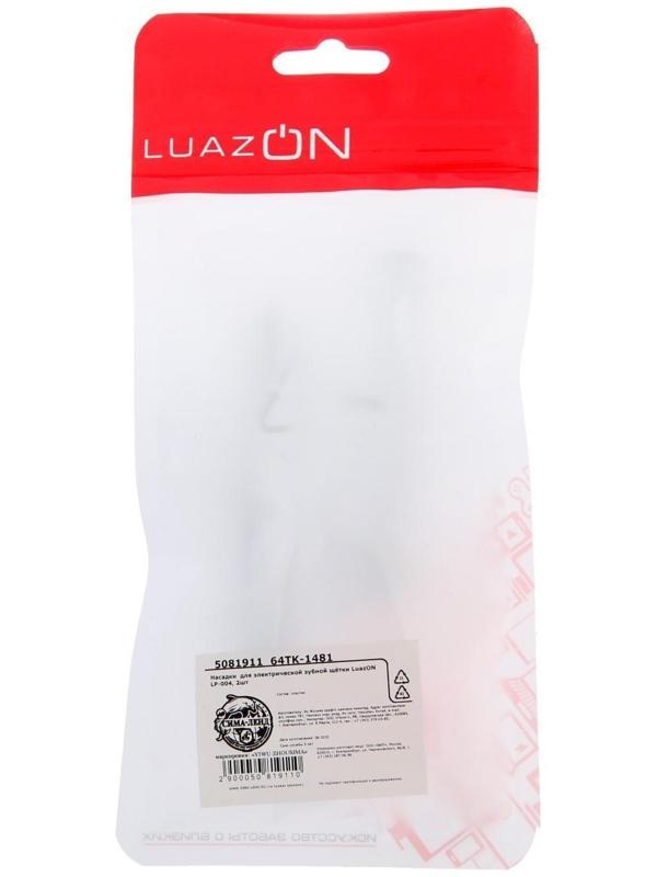 Насадка для электрической зубной щетки Luazon LP-004,  черные
