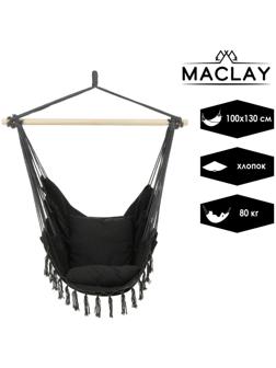 Гамак-кресло 100 х 130 х 100 см