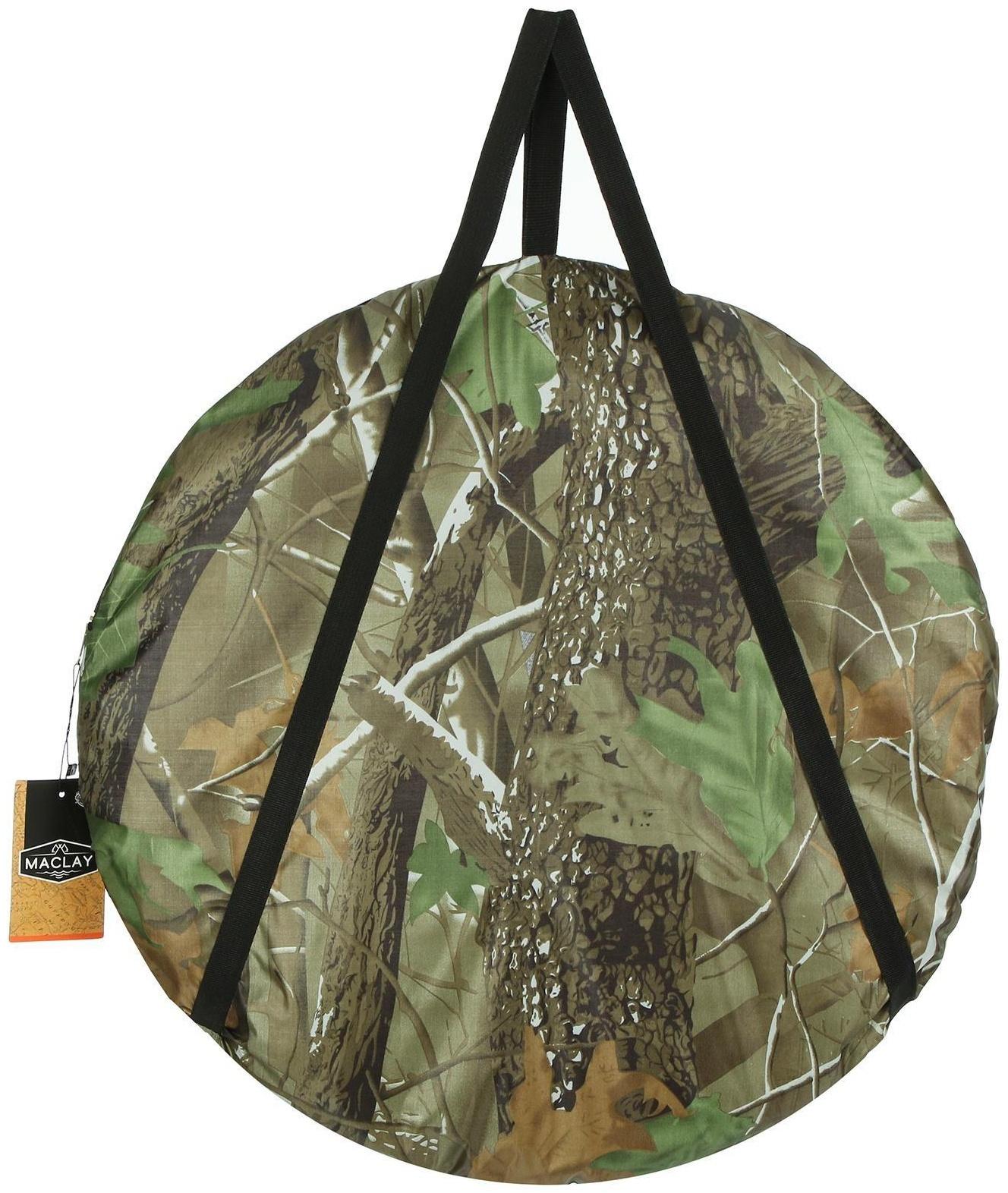 Палатка туристическая, самораскрывающаяся для душа 120 х 120 х 195 см, цвет хаки