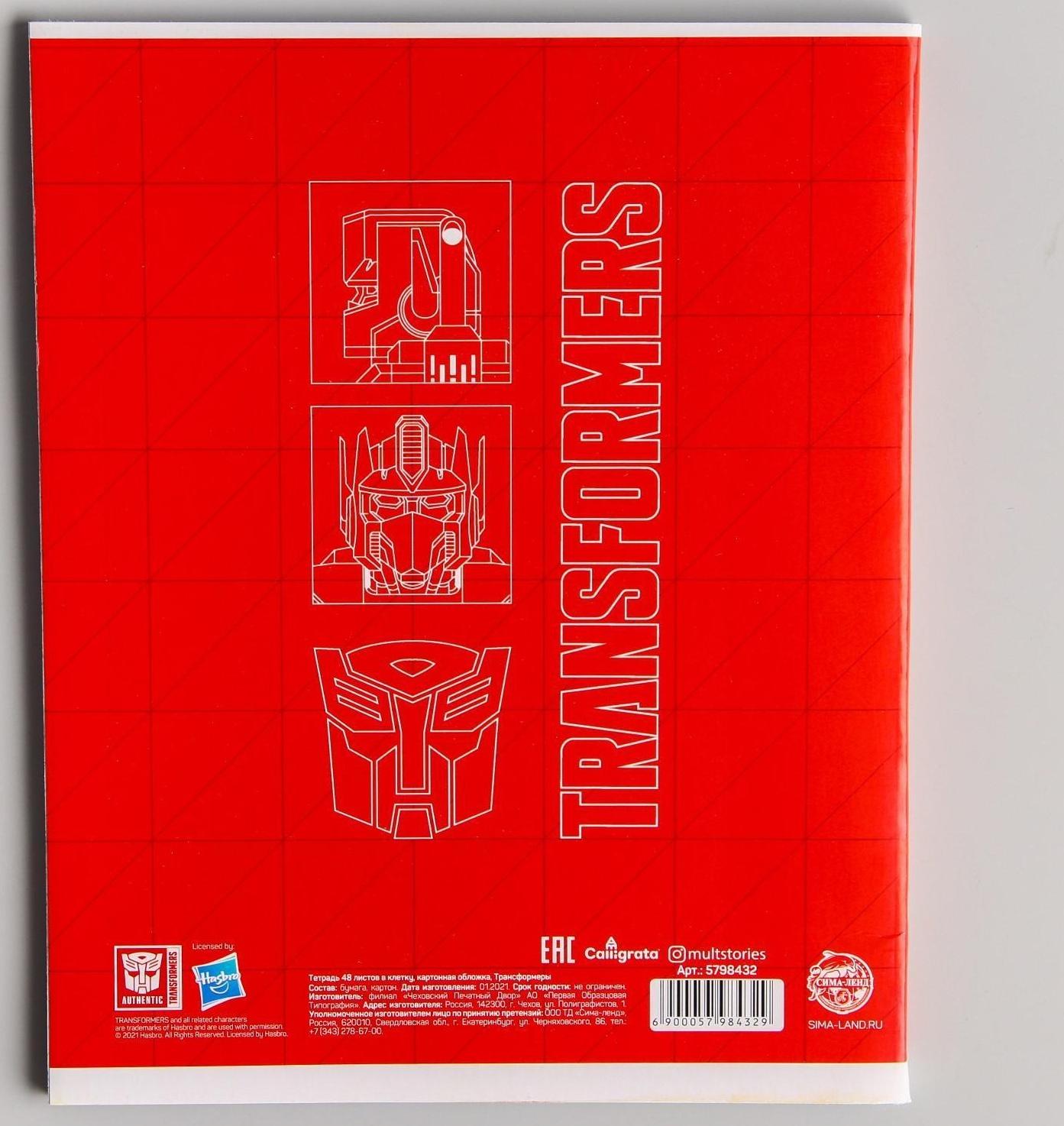 Тетрадь 48 листов в клетку, картонная обложка, Трансформеры / 1 шт.