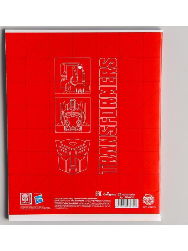 Тетрадь 48 листов в клетку, картонная обложка, Трансформеры / 1 шт.