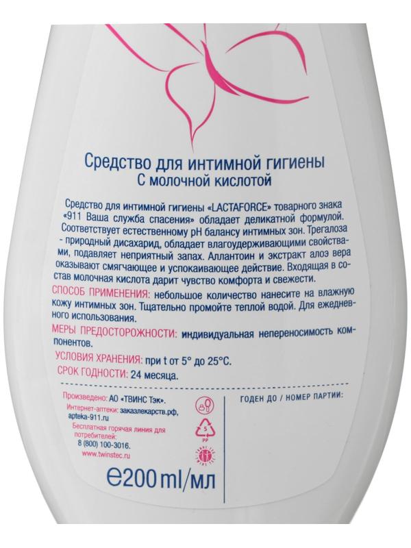 Средство для интимной гигиены 911 Lactaforce с молочной кислотой, 200 мл