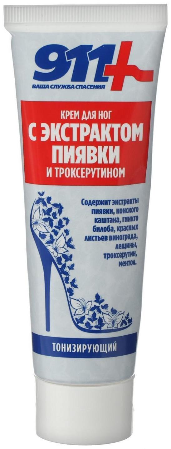 Крем для ног «911» с экстрактом пиявки и троксерутином, тонизирующий, 85 мл