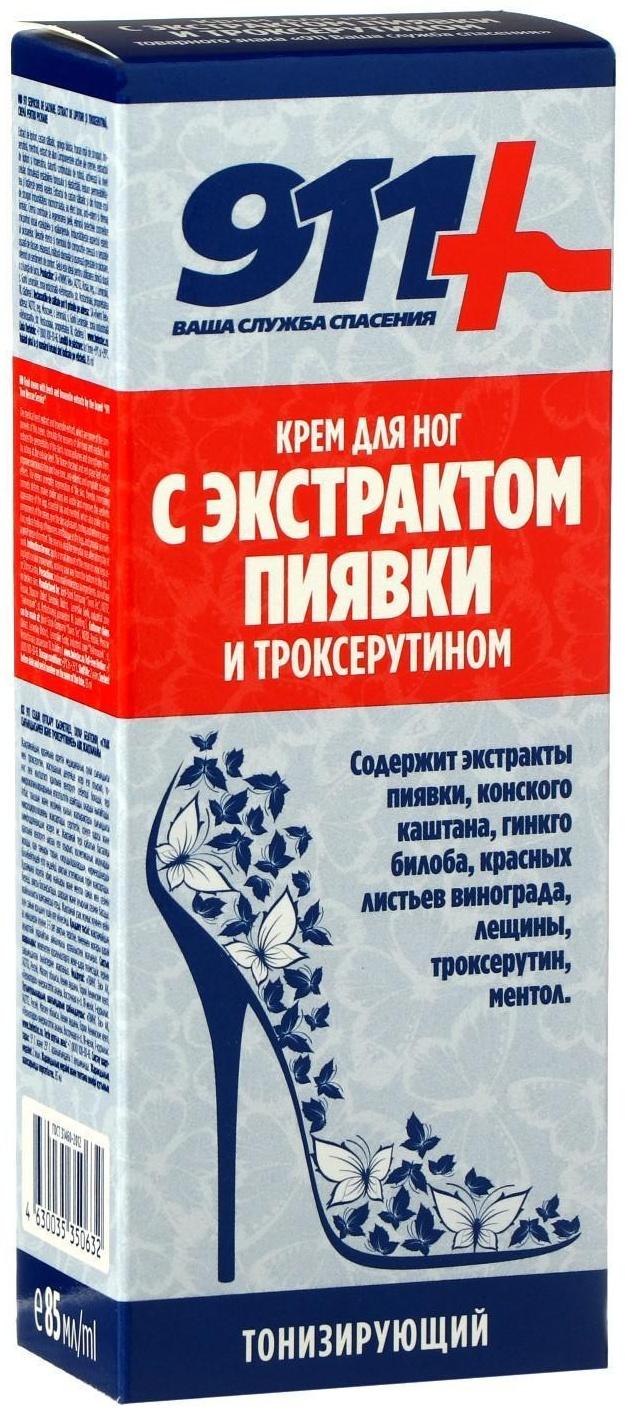 Крем для ног «911» с экстрактом пиявки и троксерутином, тонизирующий, 85 мл
